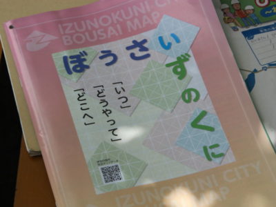 2021.6.13救急・防災教室